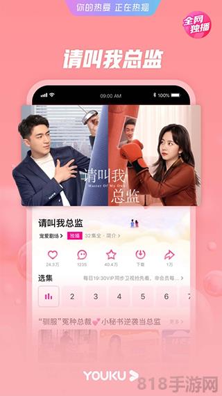 优酷视频苹果版截图3