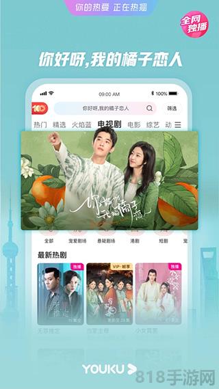 优酷视频苹果版截图4