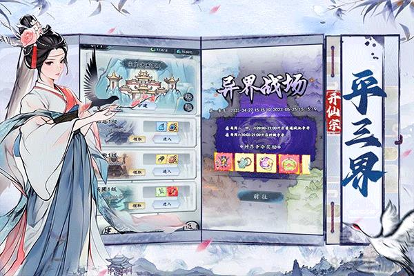 梦回白玉京九游版截图1