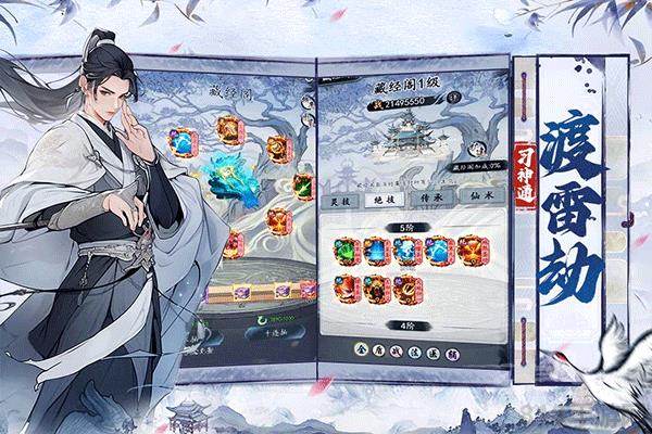 梦回白玉京九游版截图2