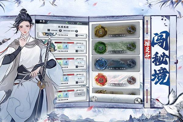 梦回白玉京九游版截图3