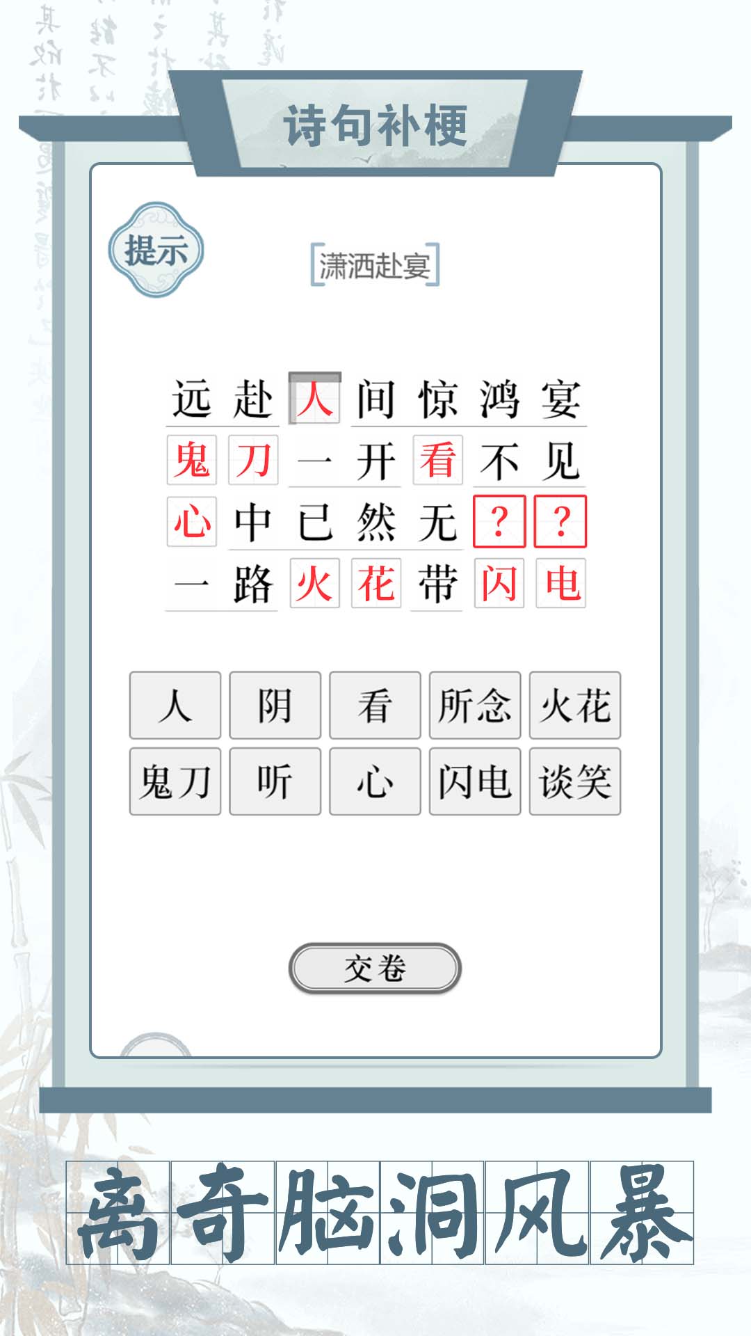 连线达人游戏截图2