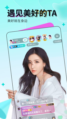 映客直播最新版本截图0