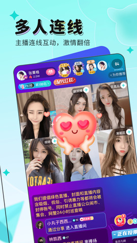 映客直播最新版本截图1