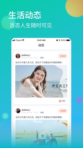 牡丹直播app免费版截图0
