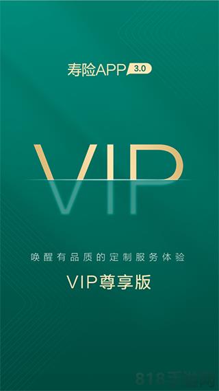 中国人寿寿险苹果版截图0