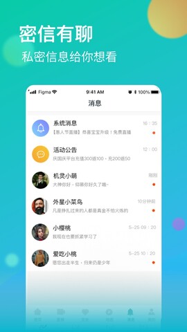 牡丹直播app免费版截图2