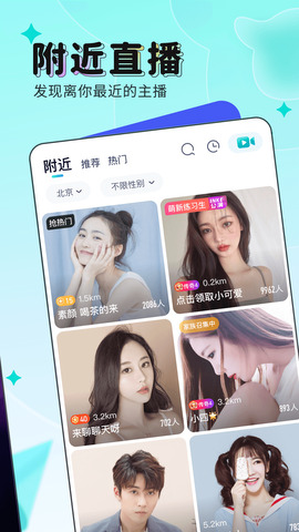 映客直播最新版本截图4