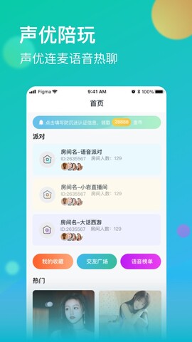 牡丹直播app免费版截图3