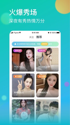 牡丹直播app免费版截图4