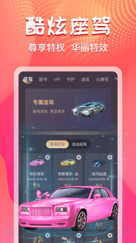 艾可直播间app截图3