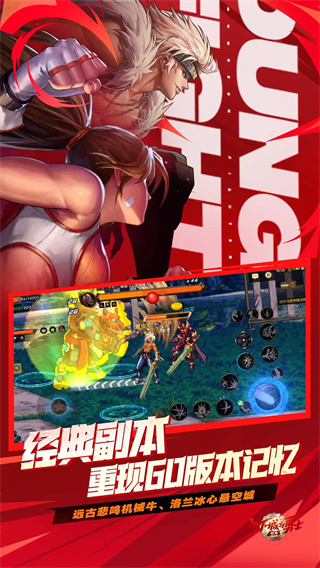  地下城与勇士：起源(DNF手游)截图2