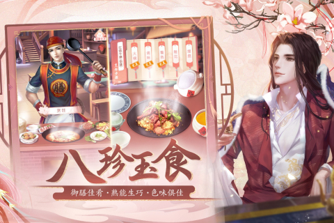 花之舞安卓版手游截图3