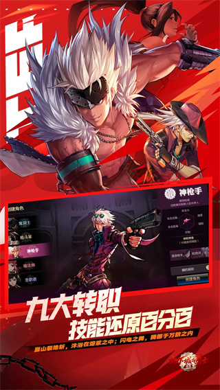  地下城与勇士：起源(DNF手游)截图4