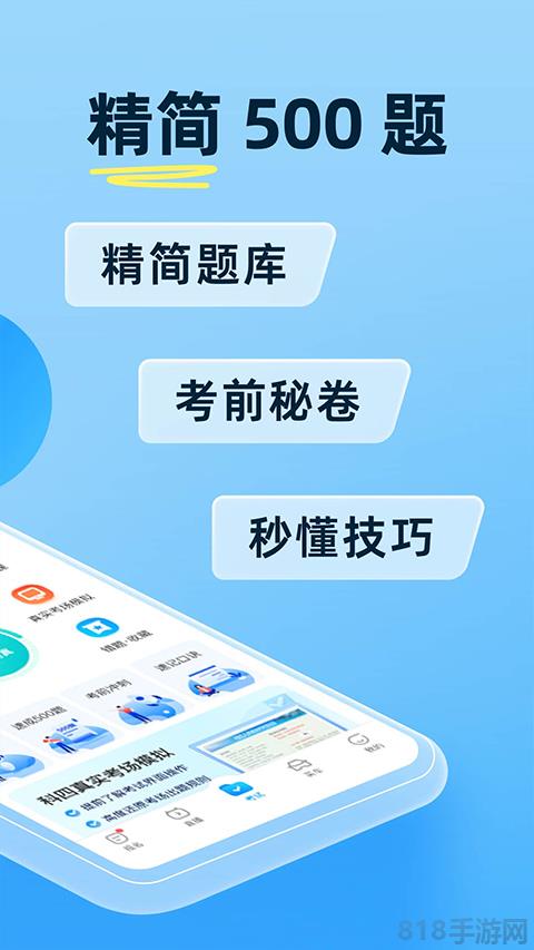 驾考宝典2025年最新版截图0