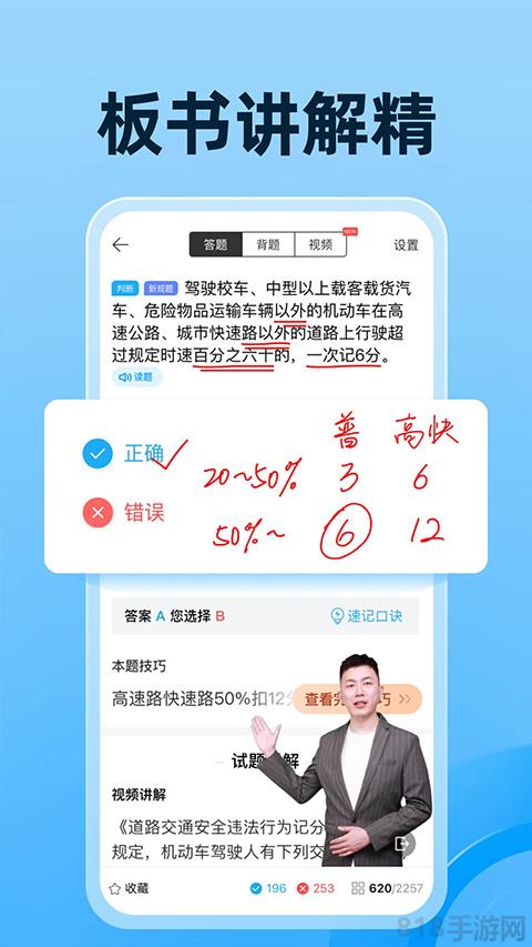 驾考宝典2025年最新版截图1
