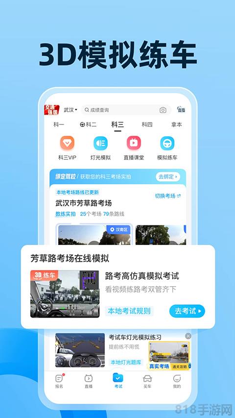 驾考宝典2025年最新版截图2