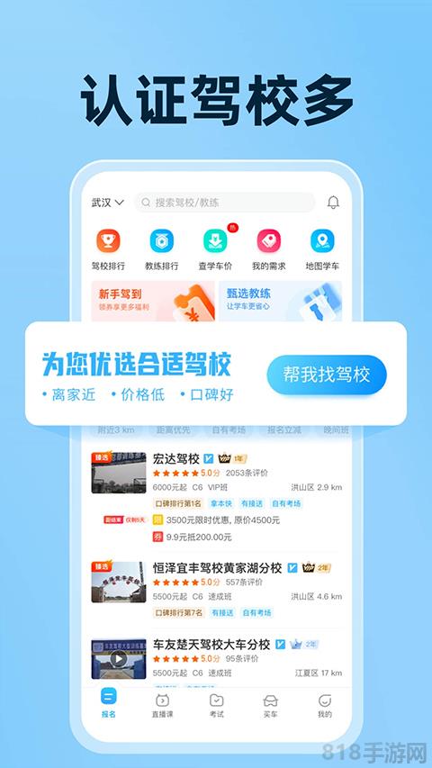驾考宝典2025年最新版截图3