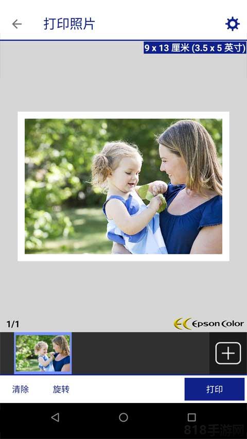 Epson iPrint手机版截图1