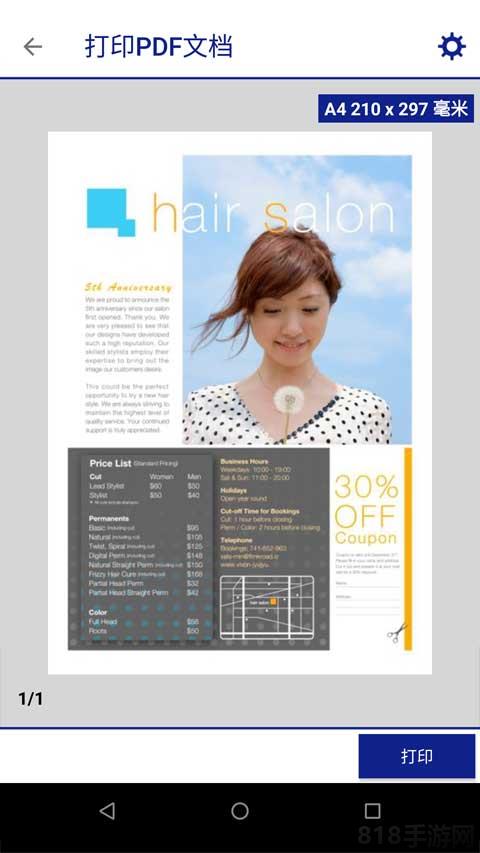 Epson iPrint手机版截图2