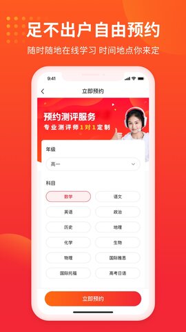 掌门一对一辅导app截图2