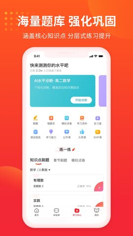 掌门一对一辅导app截图3