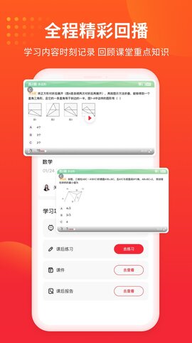 掌门一对一辅导app截图4