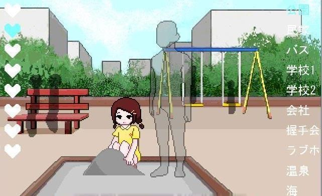 透明人间直装版截图0