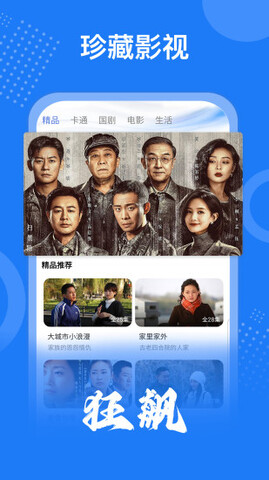 掌上影视大全app官方版截图0