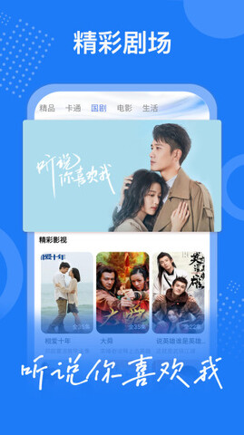 掌上影视大全app官方版截图1