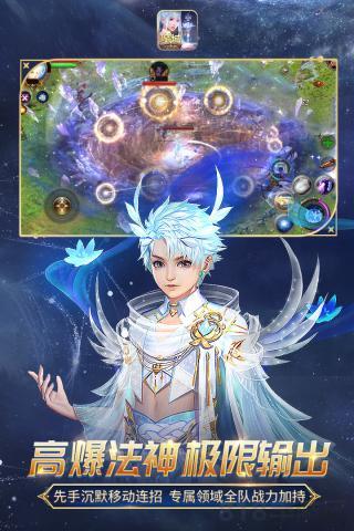 魔域口袋版最新破解版截图0