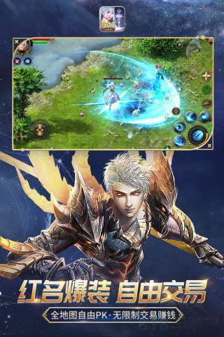 魔域口袋版最新破解版截图3