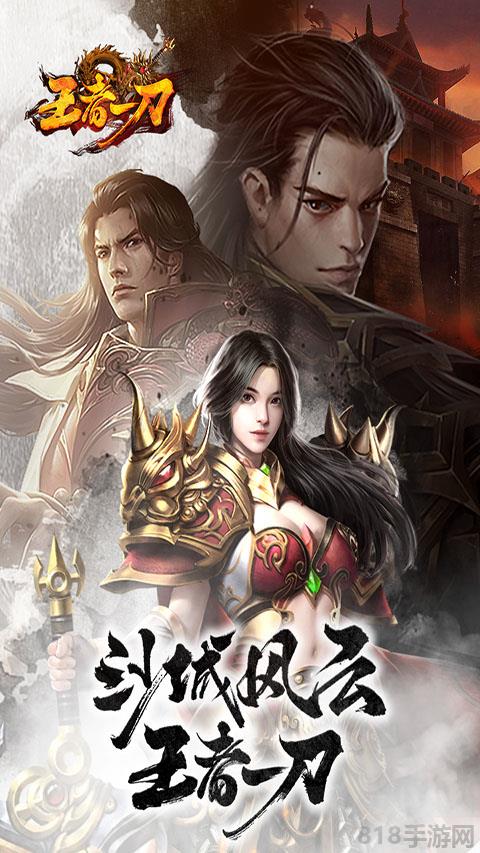 王者一刀无限元宝版截图0