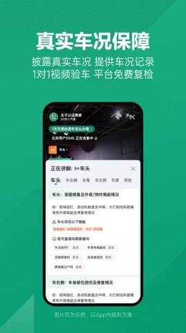 瓜子二手车app官方版截图0