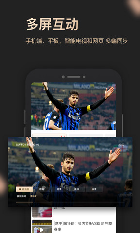 央视体育VIP正版截图2