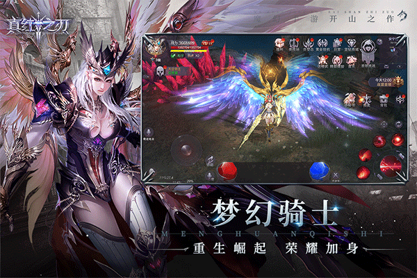 真红之刃oppo版截图0