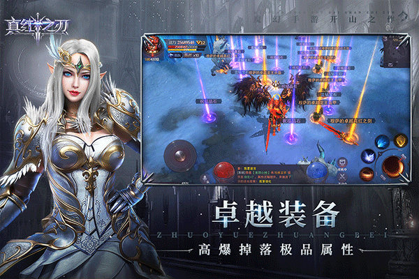 真红之刃oppo版截图1