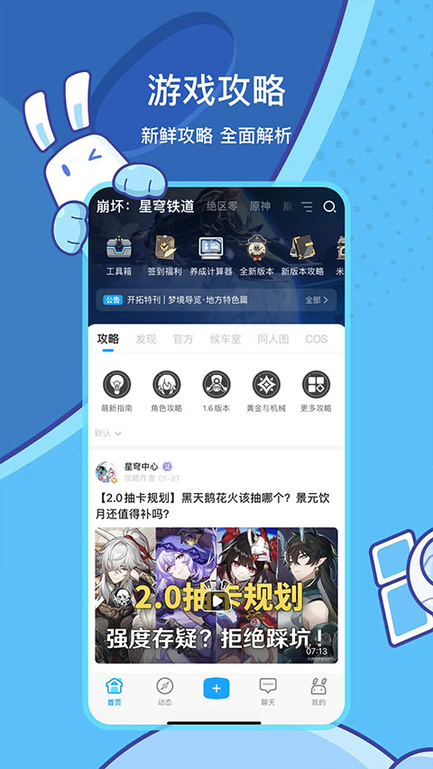 米哈游通行证app官方版截图1