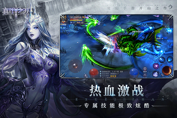 真红之刃oppo版截图3