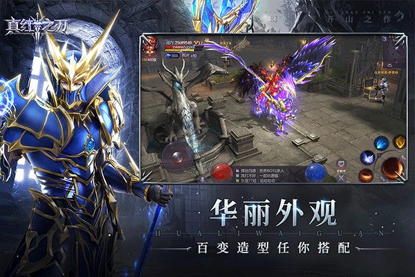 真红之刃oppo版截图4