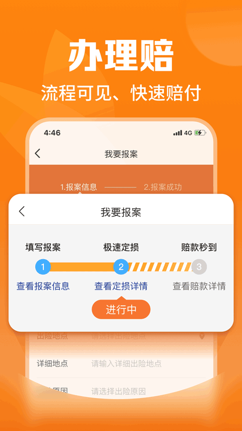 平安爱农宝app截图1