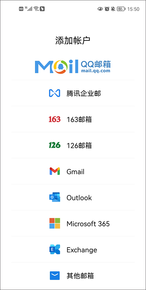 QQ邮箱2025最新版截图0