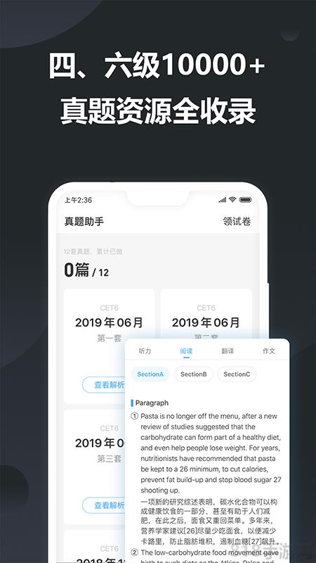 金山词霸app截图3