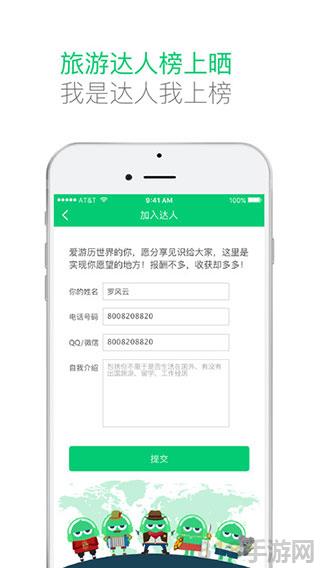 三毛游截图3