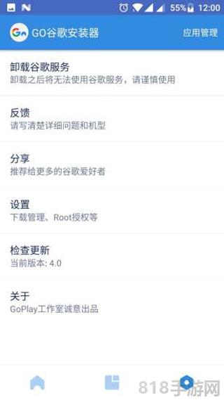 谷歌三件套官方版截图2