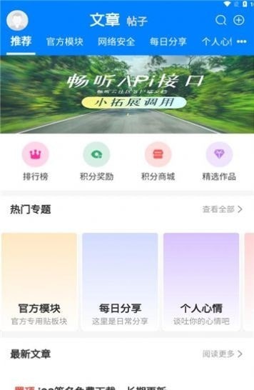 畅云社区截图1