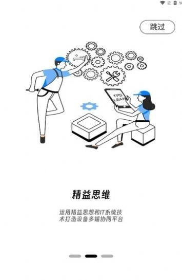 畅云社区截图2