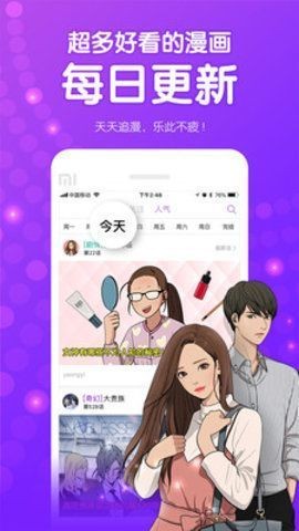 伊漫社免费漫画截图0