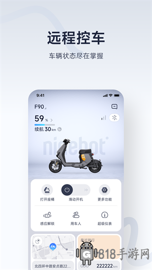 九号出行app官网版截图0