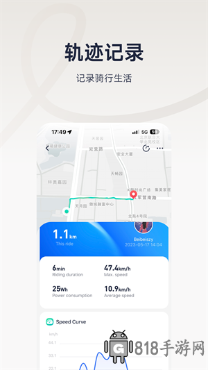 九号出行app官网版截图1